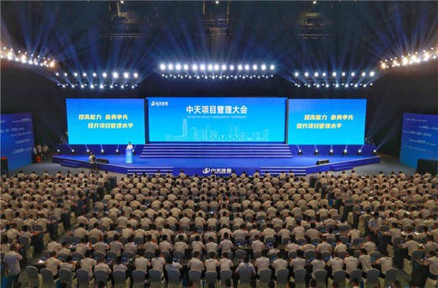 提高能力、奋勇争先!J9九游项目管理大会盛大召开