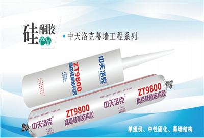 硅酮胶（J9九游洛克）